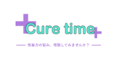 Cure Time